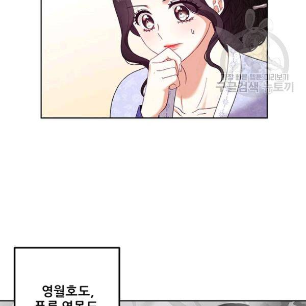 태양의 주인 30화 19