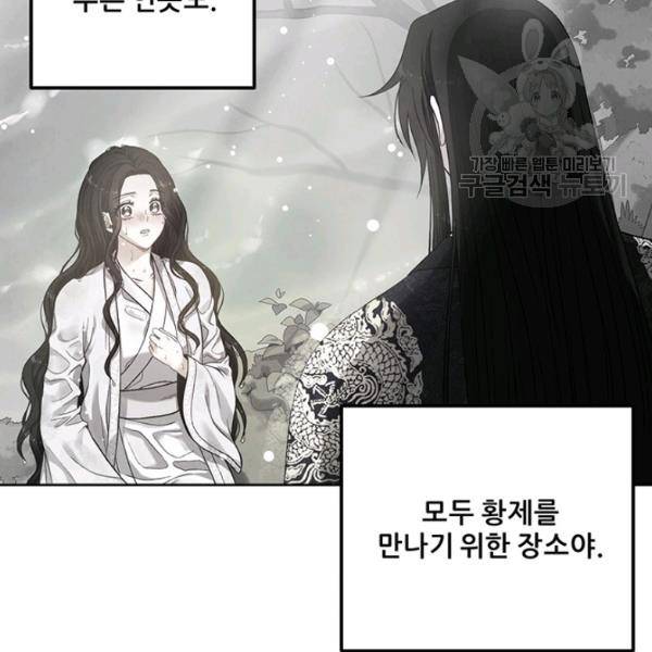 태양의 주인 30화 20