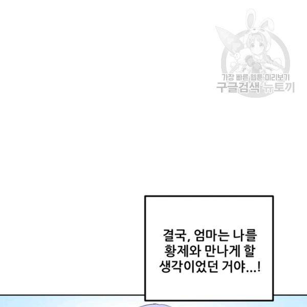 태양의 주인 30화 21