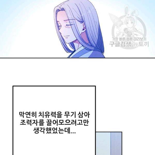 태양의 주인 30화 22