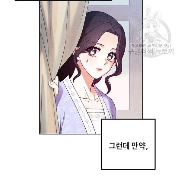 태양의 주인 30화 23
