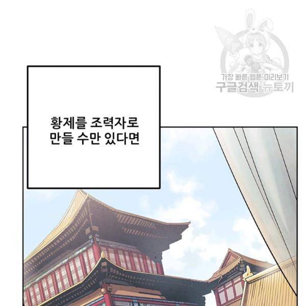 태양의 주인 30화 24