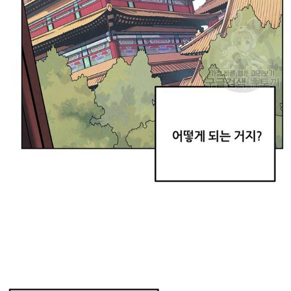 태양의 주인 30화 25