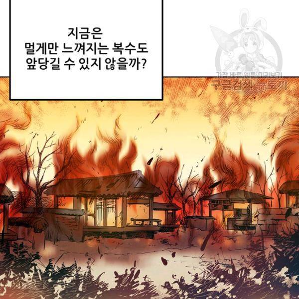 태양의 주인 30화 26
