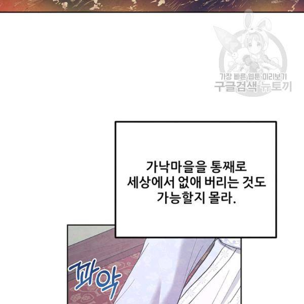 태양의 주인 30화 27