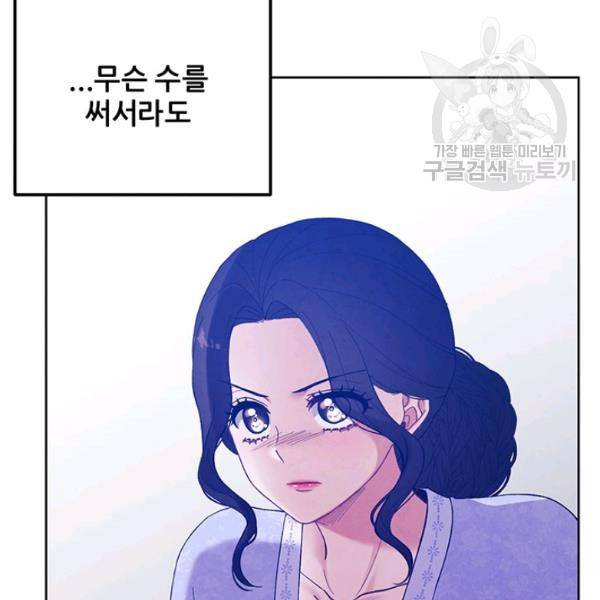 태양의 주인 30화 29