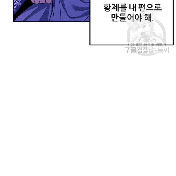 태양의 주인 30화 31