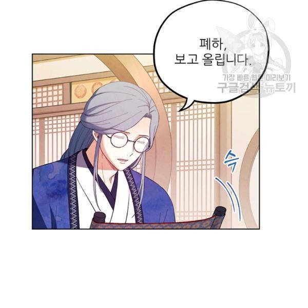 태양의 주인 30화 34