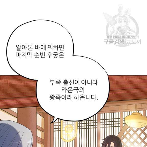 태양의 주인 30화 35
