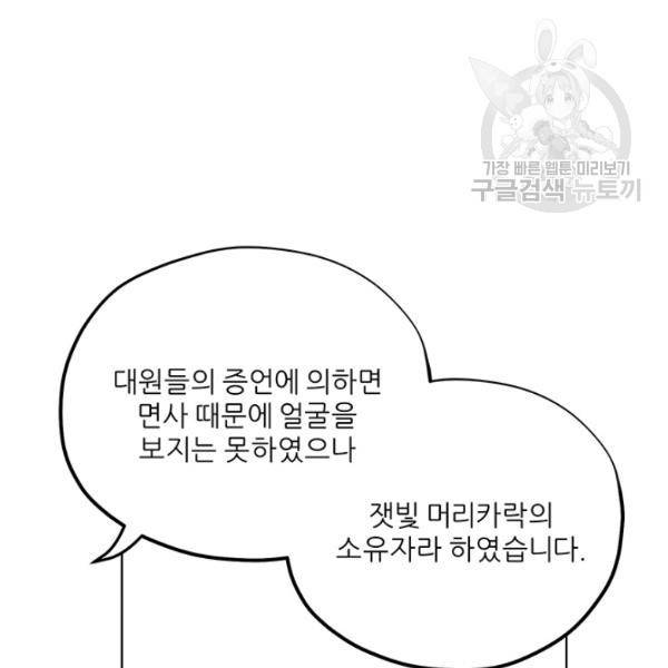 태양의 주인 30화 37