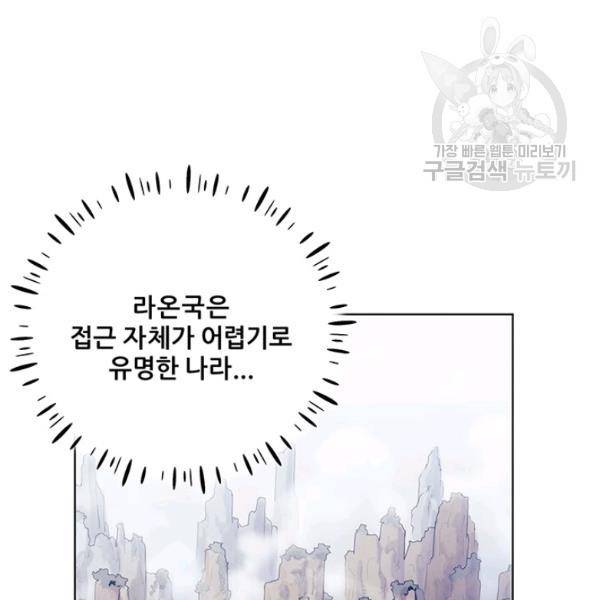 태양의 주인 30화 39