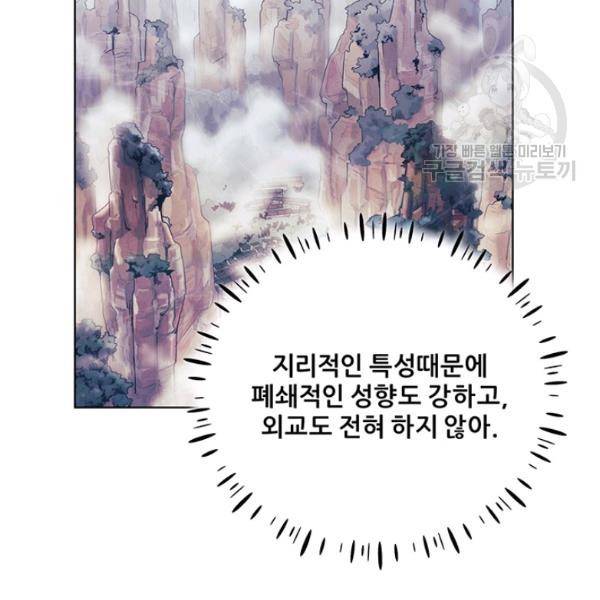 태양의 주인 30화 40
