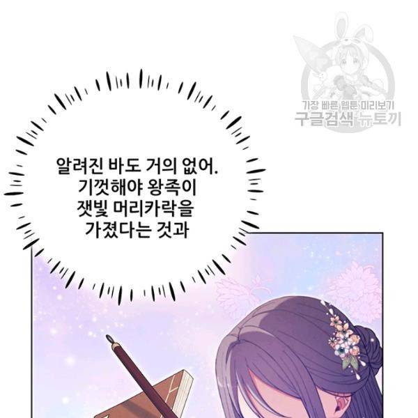 태양의 주인 30화 41