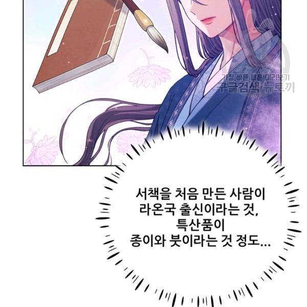 태양의 주인 30화 42