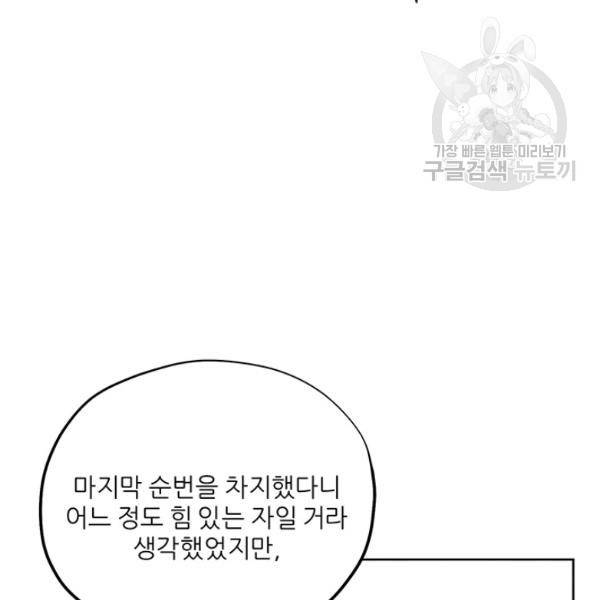 태양의 주인 30화 43
