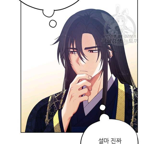 태양의 주인 30화 44