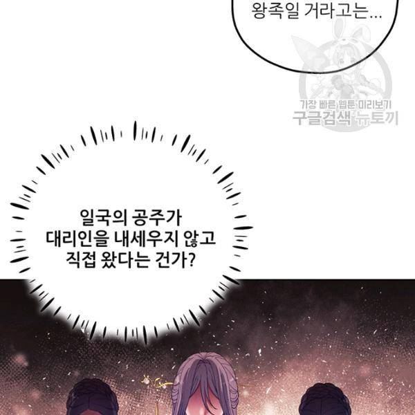 태양의 주인 30화 45
