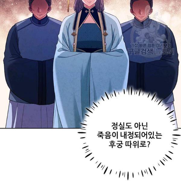 태양의 주인 30화 46