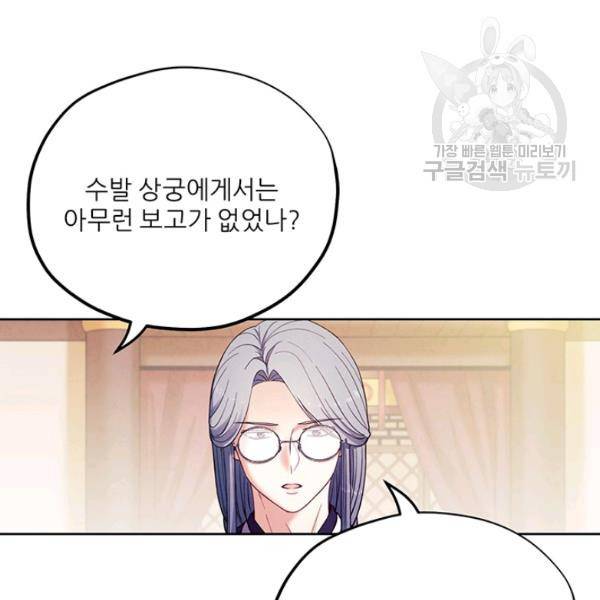 태양의 주인 30화 47