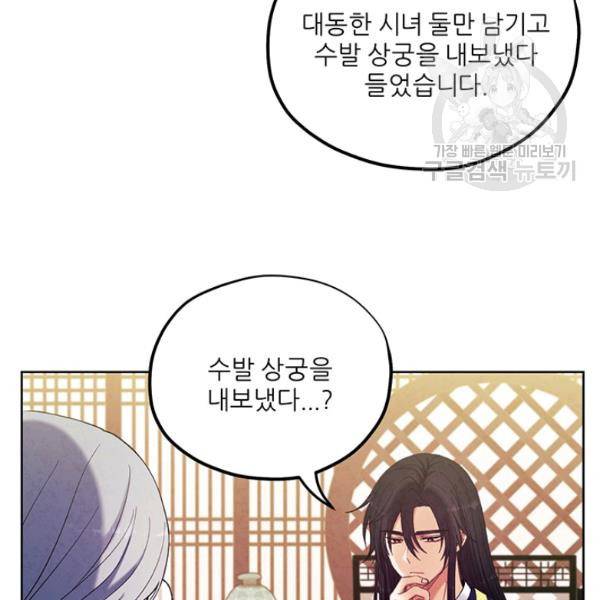태양의 주인 30화 48