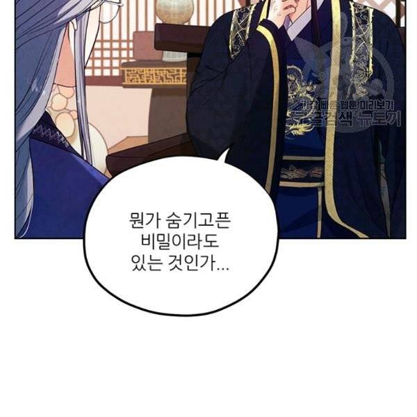 태양의 주인 30화 49