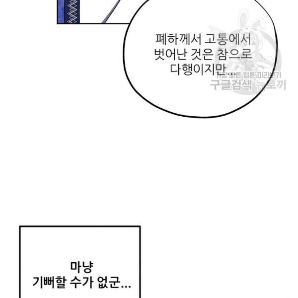 태양의 주인 30화 51
