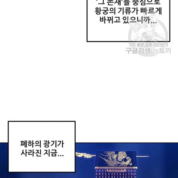 태양의 주인 30화 53