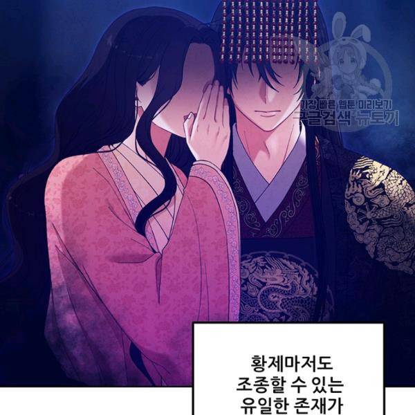 태양의 주인 30화 54