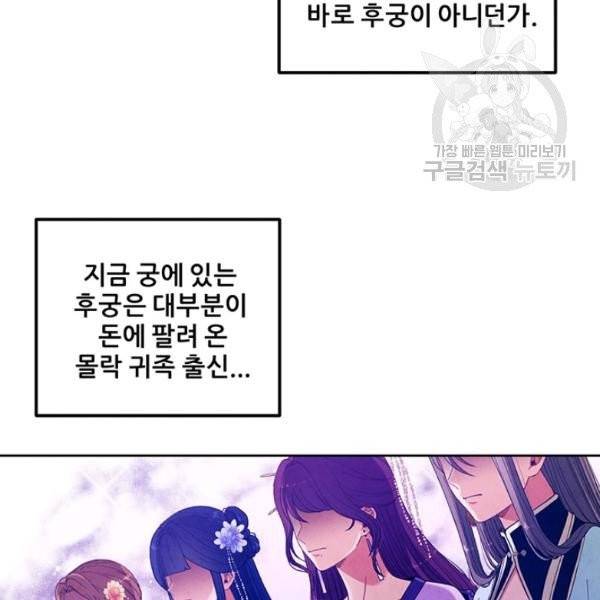 태양의 주인 30화 55