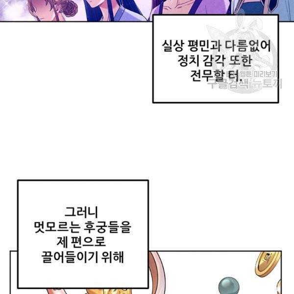 태양의 주인 30화 56