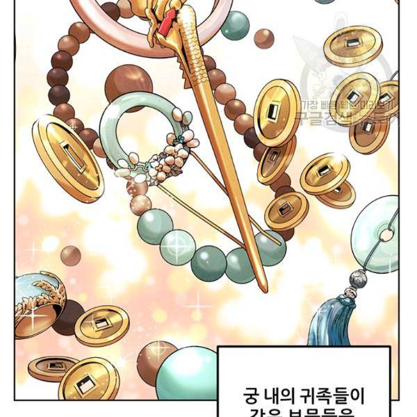 태양의 주인 30화 57