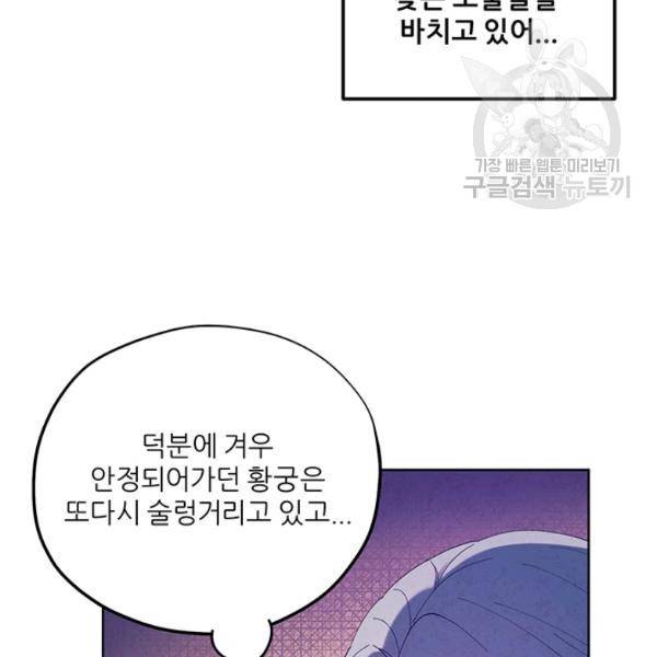 태양의 주인 30화 58