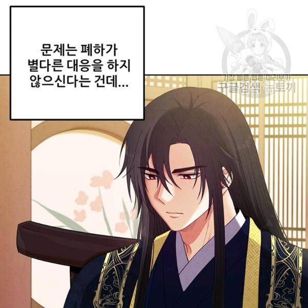 태양의 주인 30화 60