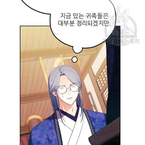 태양의 주인 30화 62