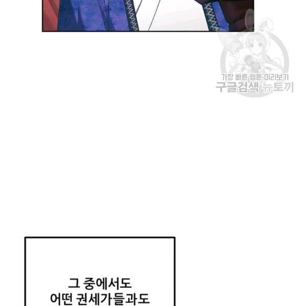 태양의 주인 30화 63