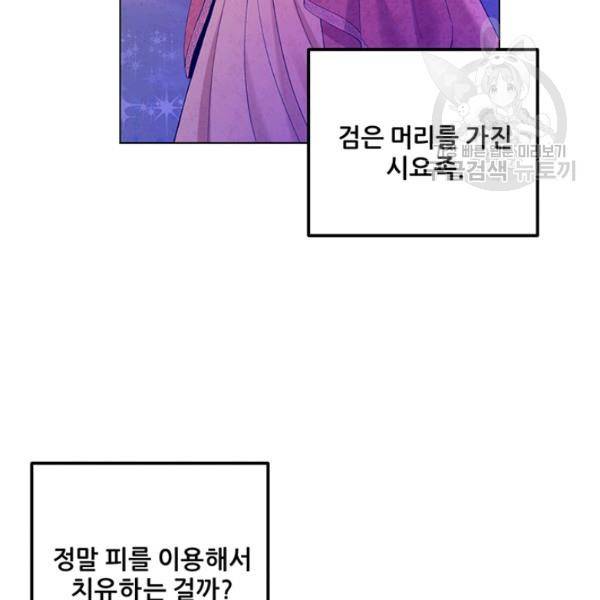 태양의 주인 30화 65