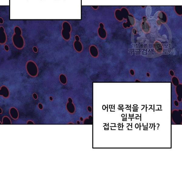 태양의 주인 30화 66