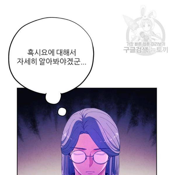 태양의 주인 30화 67