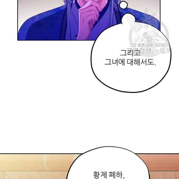 태양의 주인 30화 68