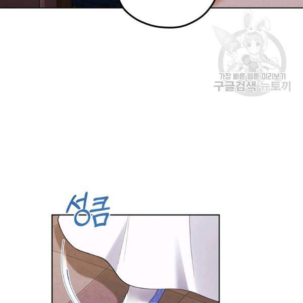 태양의 주인 30화 70