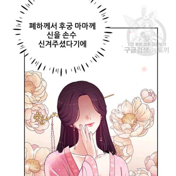 태양의 주인 30화 77