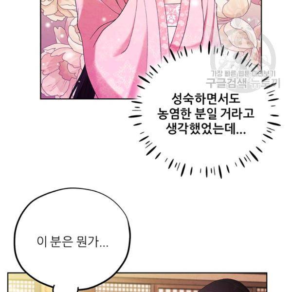태양의 주인 30화 78