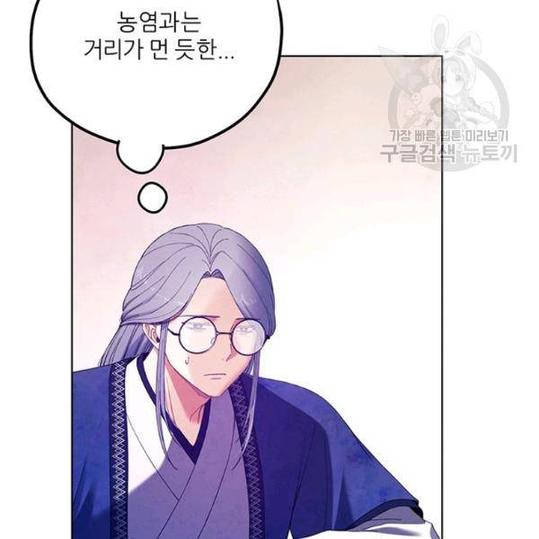 태양의 주인 30화 81