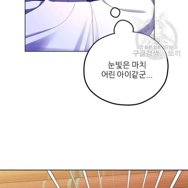 태양의 주인 30화 82