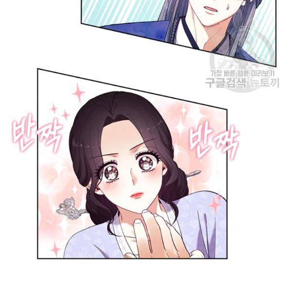 태양의 주인 30화 87