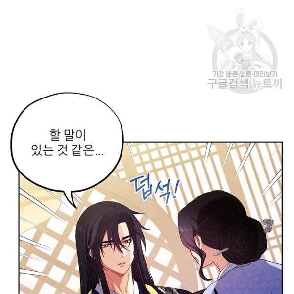 태양의 주인 30화 88
