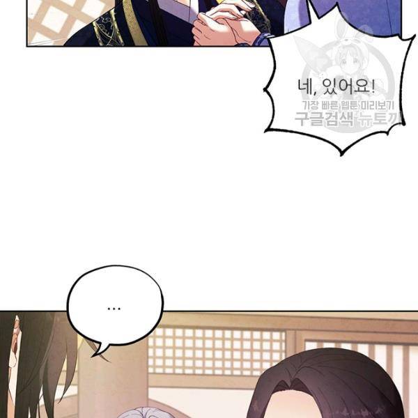 태양의 주인 30화 89