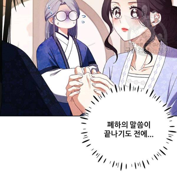 태양의 주인 30화 90
