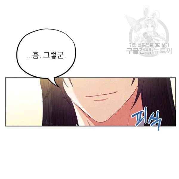 태양의 주인 30화 91