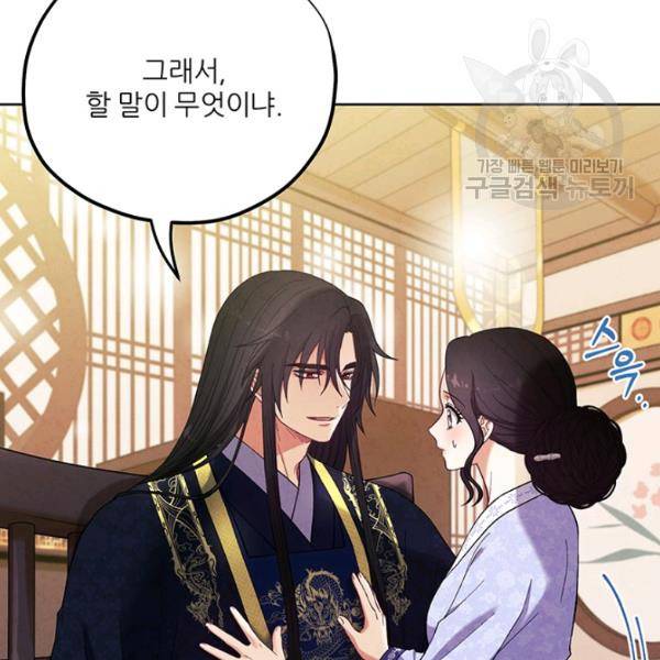 태양의 주인 30화 97